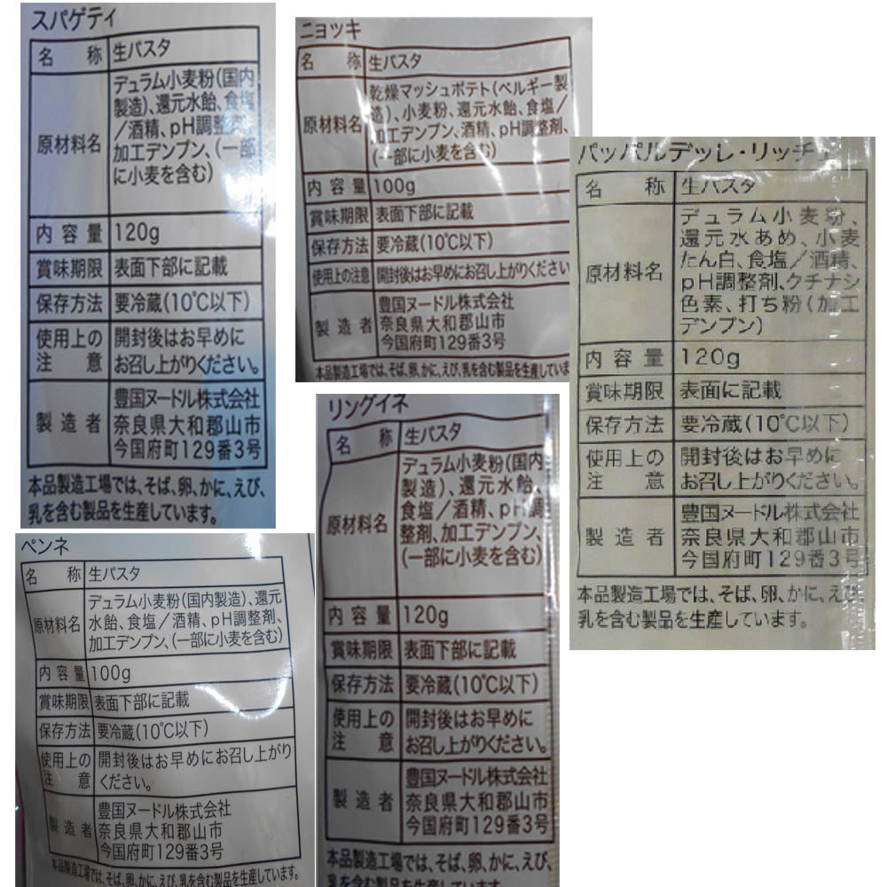 【3人シェア買いでお得】パスタ世界チャンピオン「マルコ・パオロ・モリナーリ」監修パスタセット 10食