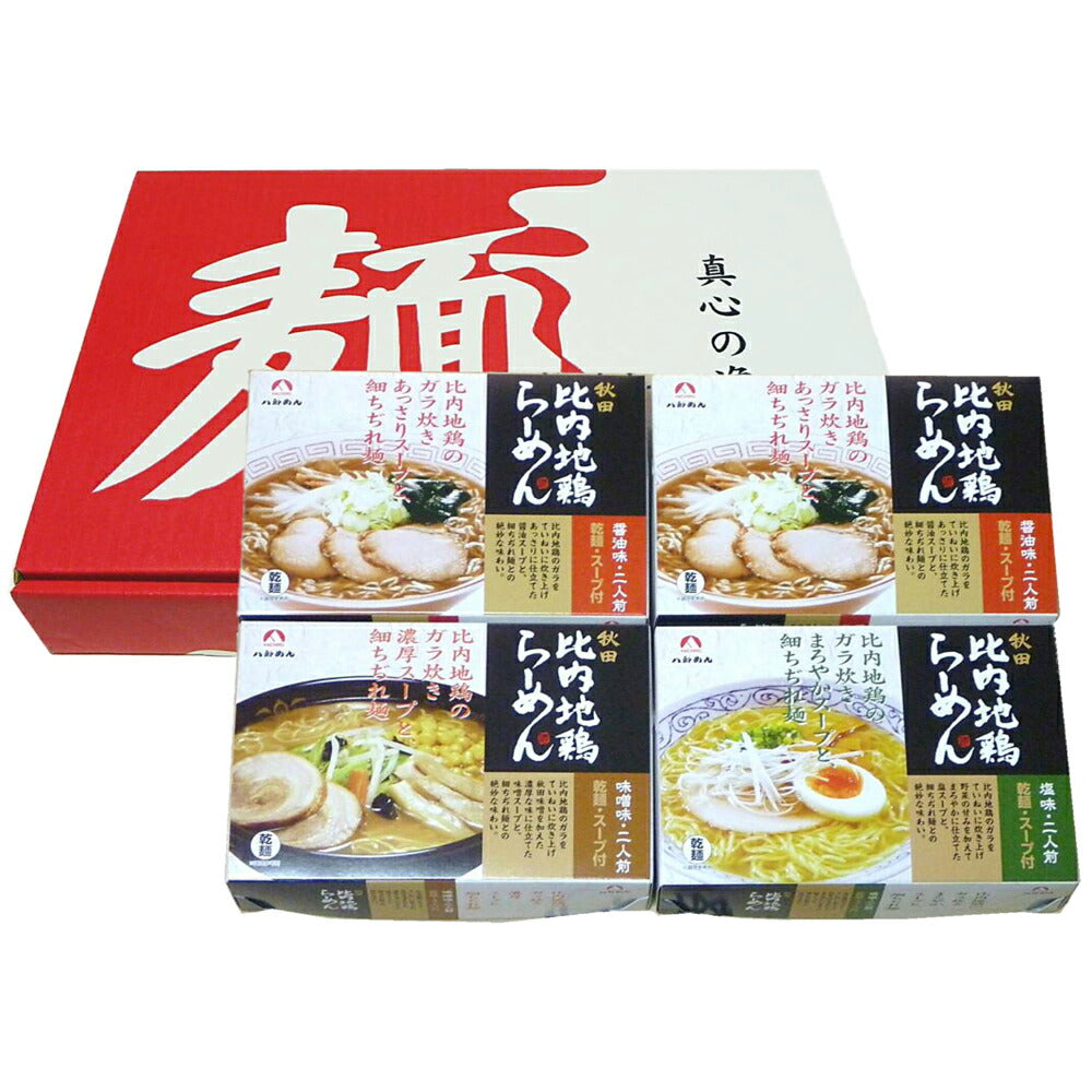 【3人シェア買いでお得】秋田比内地鶏ラーメン8食セット 醤油 味噌 塩