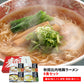 【3人シェア買いでお得】秋田比内地鶏ラーメン8食セット 醤油 味噌 塩