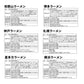 全国めん自慢ラーメン12食セット 醤油 味噌 豚骨醤油 豚骨【送料込み】