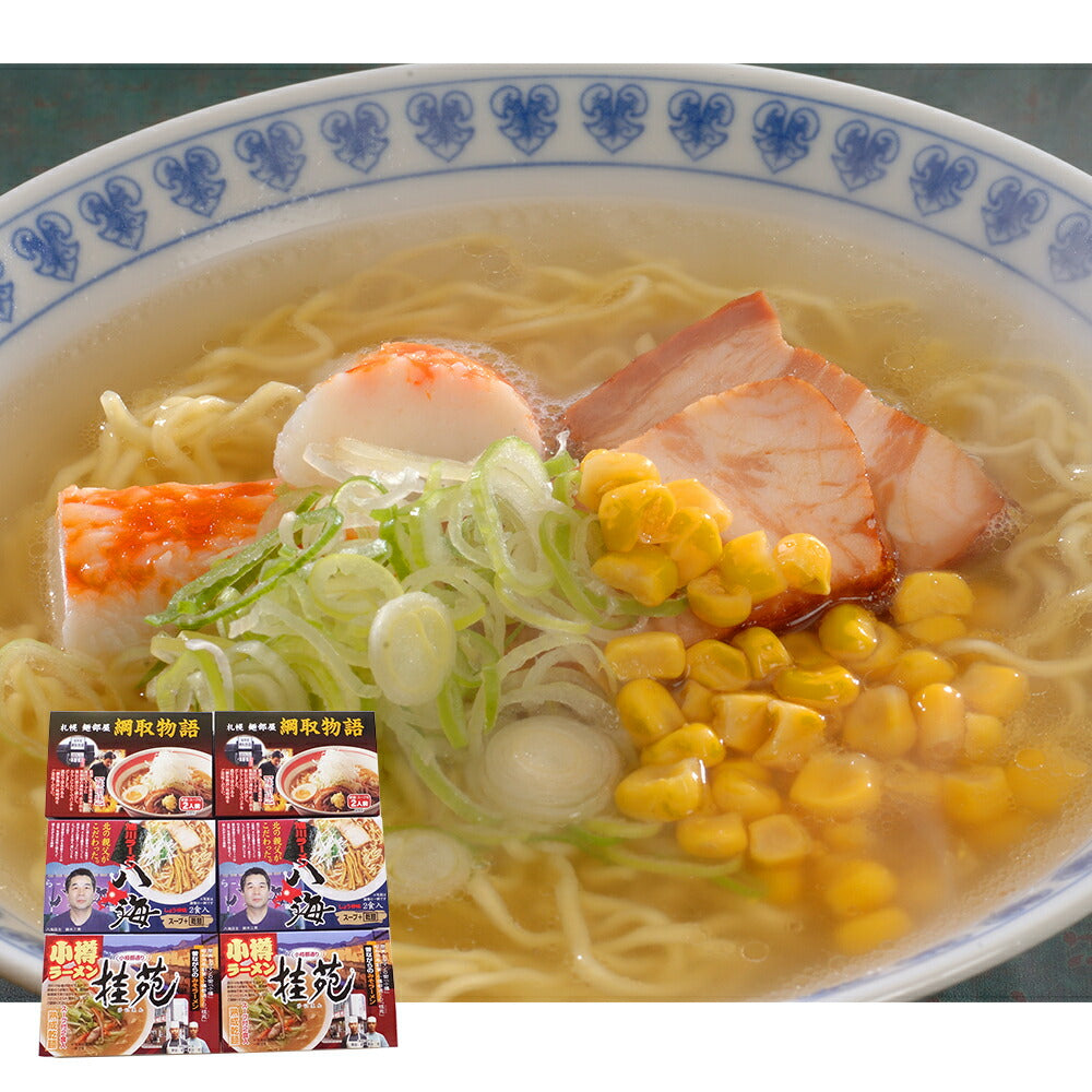 北海道人気ラーメン店12食セット 醤油 味噌