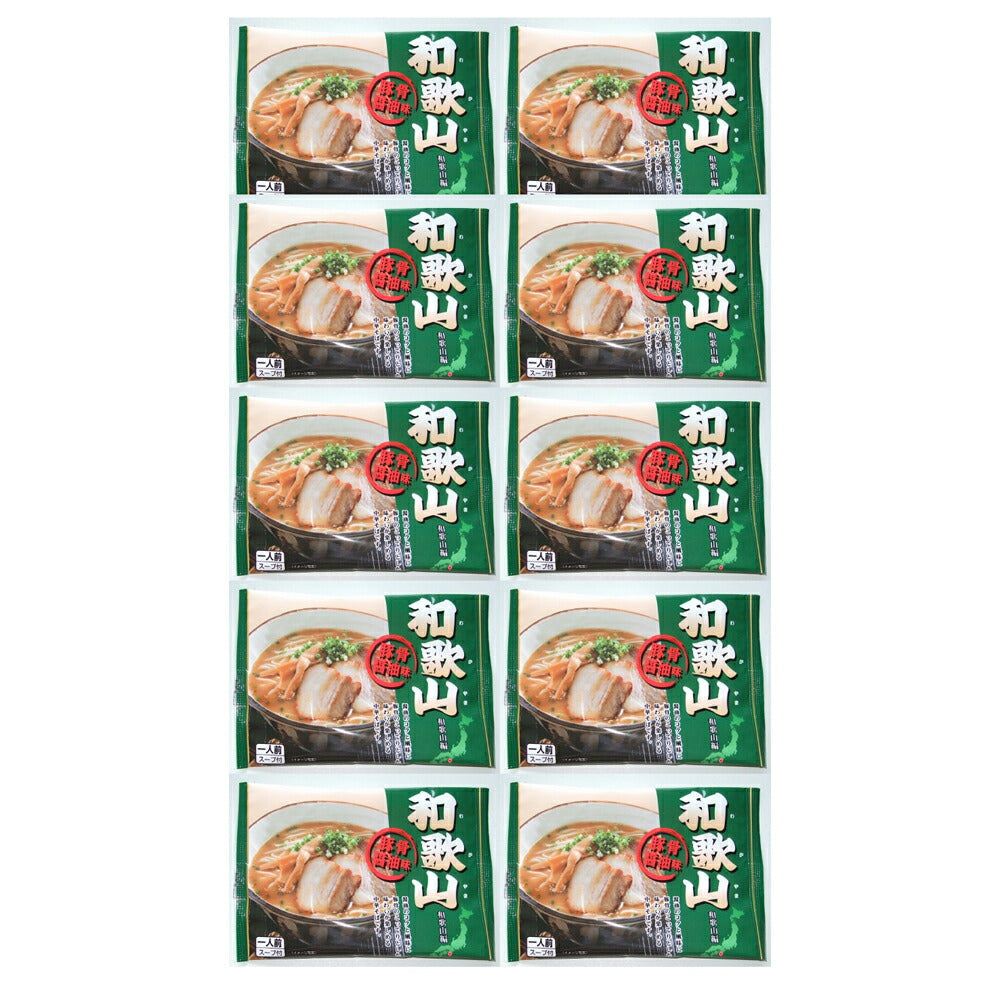 【3人シェア買いでお得】和歌山ラーメン 10食（乾麺） 醤油豚骨