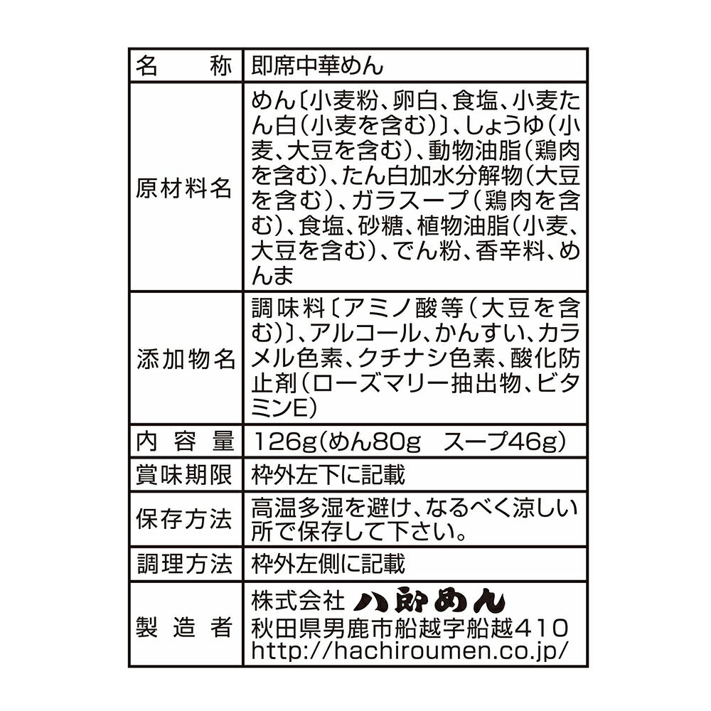 愛知 名古屋コーチンガラスープ使用～愛知醤油ラーメン