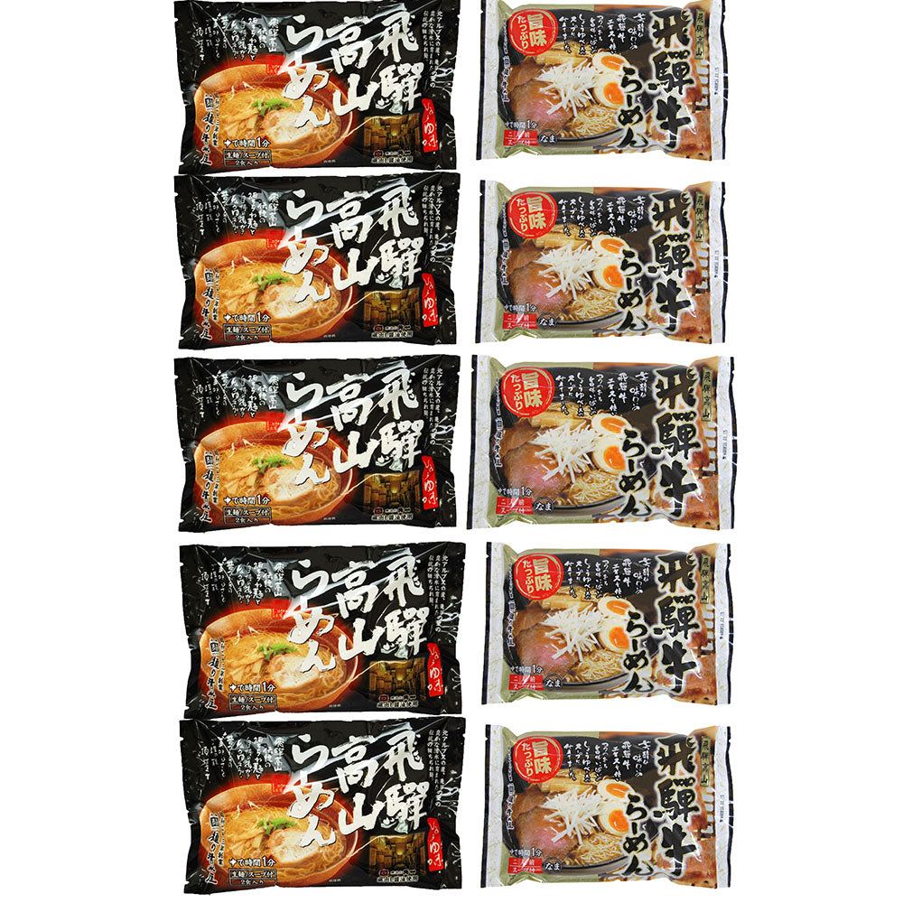 岐阜 飛騨高山らーめんセット B【送料込み】