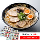 【3人シェア買いでお得】熊本ラーメン （くまもんロゴ入り） 28食