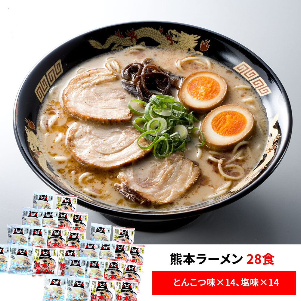 【3人シェア買いでお得】熊本ラーメン （くまもんロゴ入り） 28食