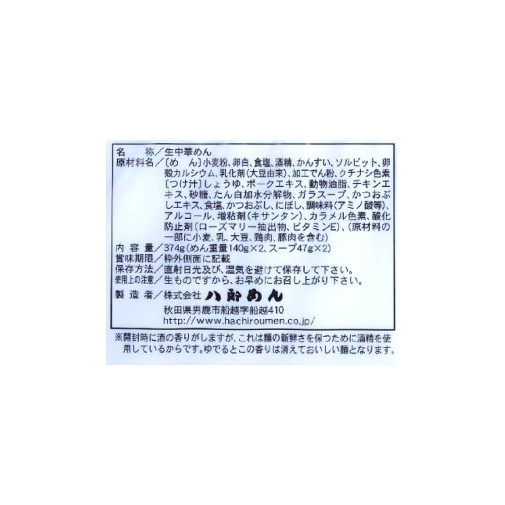 秋田の麺家「周助」つけ麺