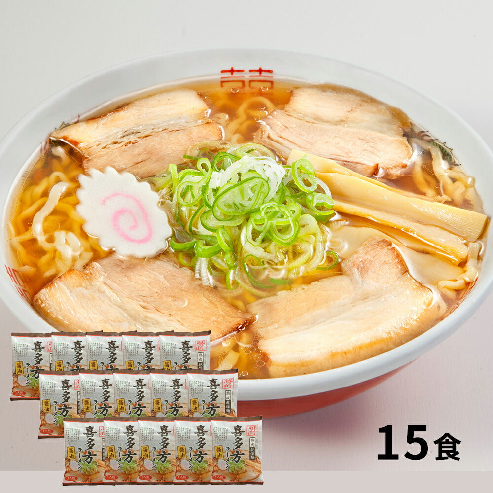 【3人シェア買いでお得】福島 喜多方ラーメン