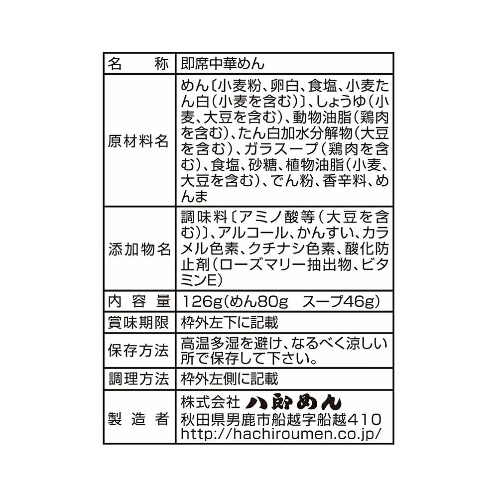 名古屋コーチンガラスープ使用～愛知醤油ラーメン