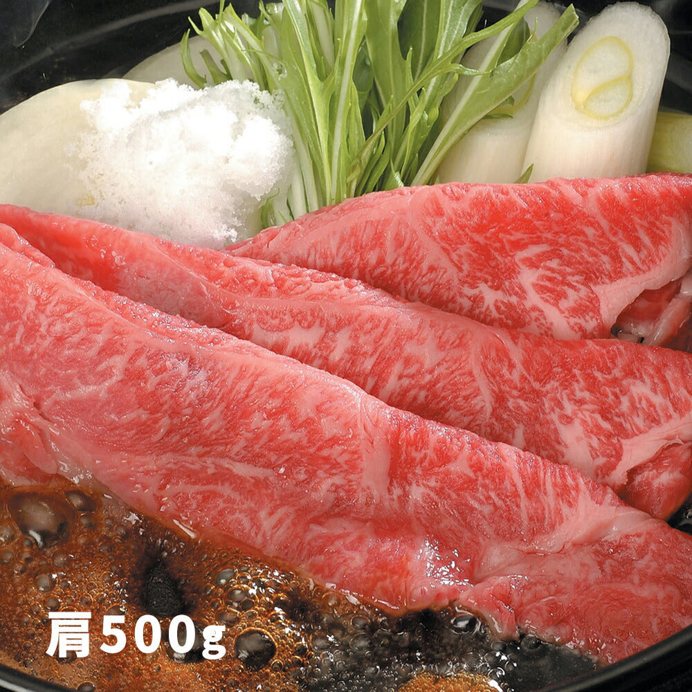 【3人シェア買いでお得】大分 豊後牛 すきやき 肩肉 500g