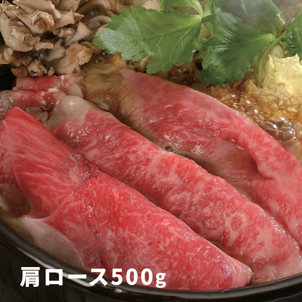 【3人シェア買いでお得】大分 豊後牛 すきやき 肩ロース肉 500g