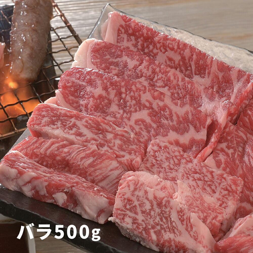 【3人シェア買いでお得】大分 豊後牛 焼肉 バラ 500g