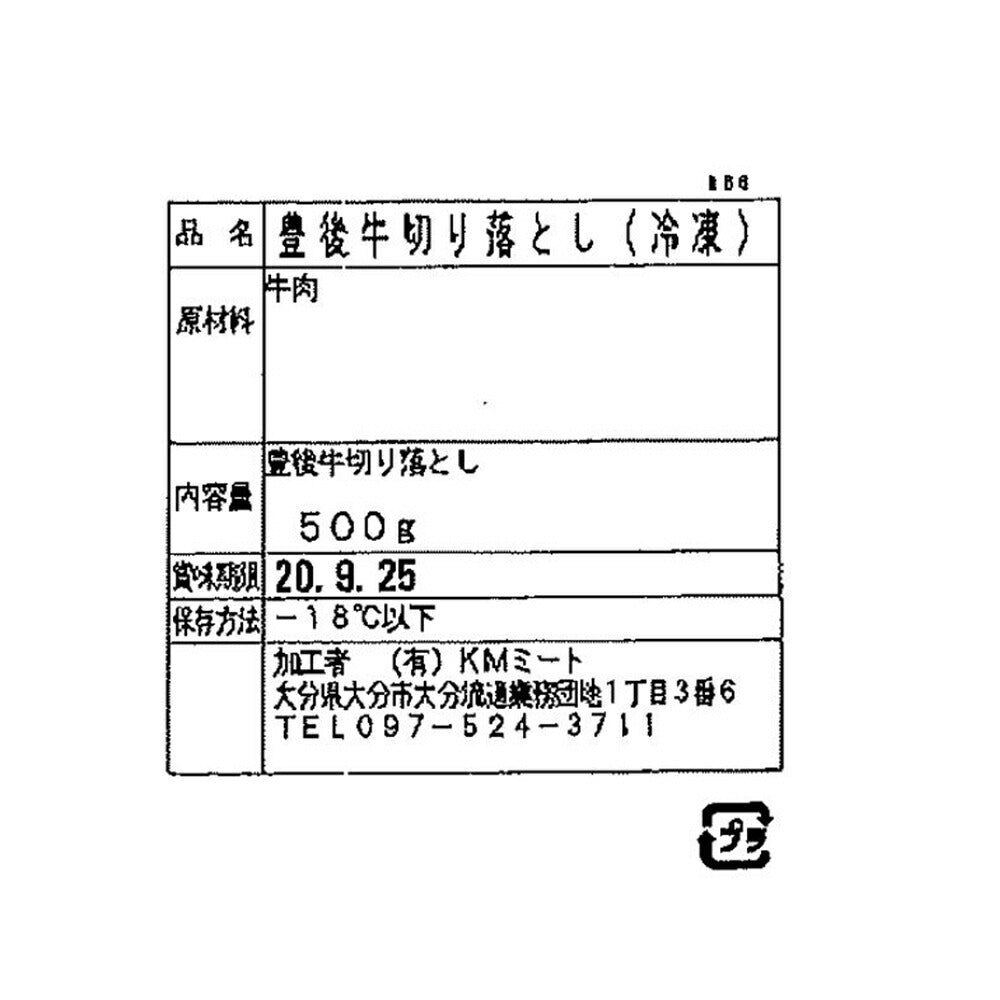 【3人シェア買いでお得】大分 豊後牛 切り落とし もも バラ 500g