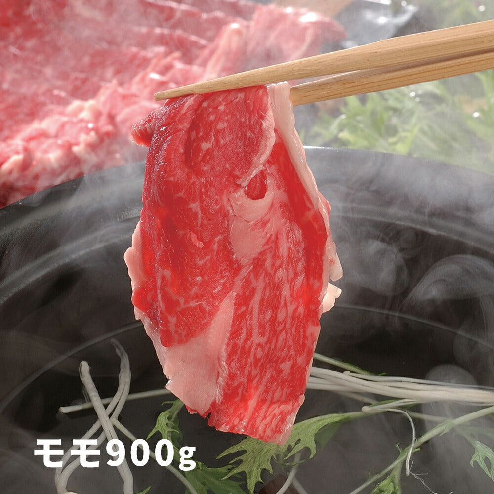 【3人シェア買いでお得】大分 豊後牛しゃぶしゃぶ もも肉 900g
