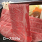 【3人シェア買いでお得】大分 豊後牛 しゃぶしゃぶ ロース肉 550g