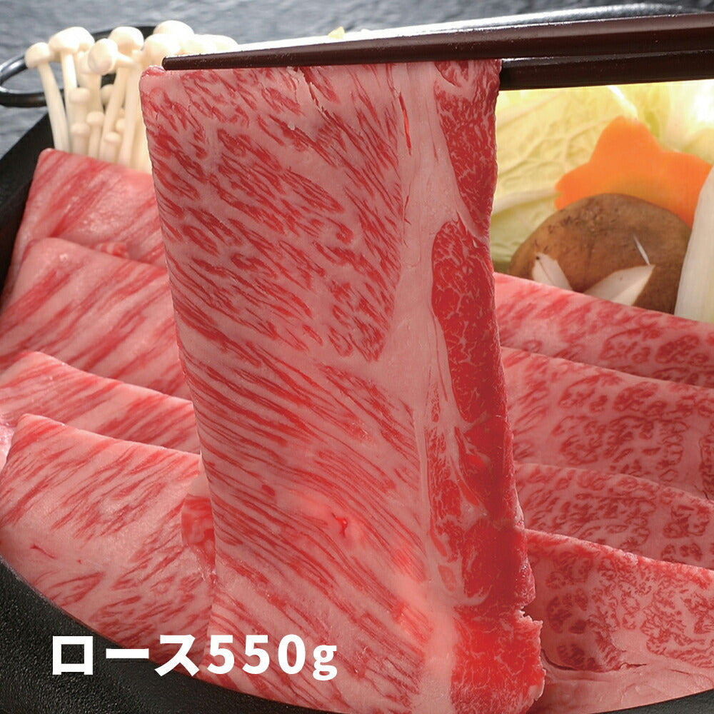 【3人シェア買いでお得】大分 豊後牛 しゃぶしゃぶ ロース肉 550g