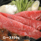 【3人シェア買いでお得】大分 豊後牛 すきやき ロース肉 550g