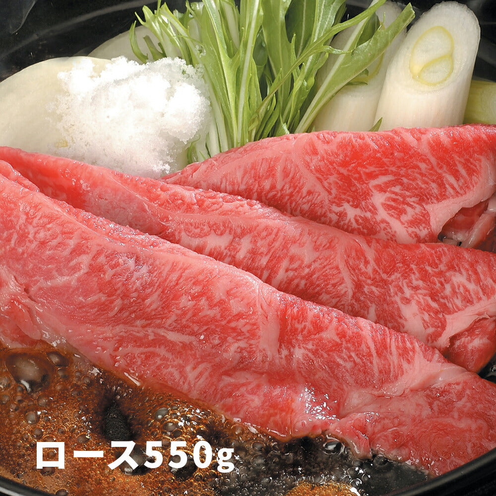 【3人シェア買いでお得】大分 豊後牛 すきやき ロース肉 550g
