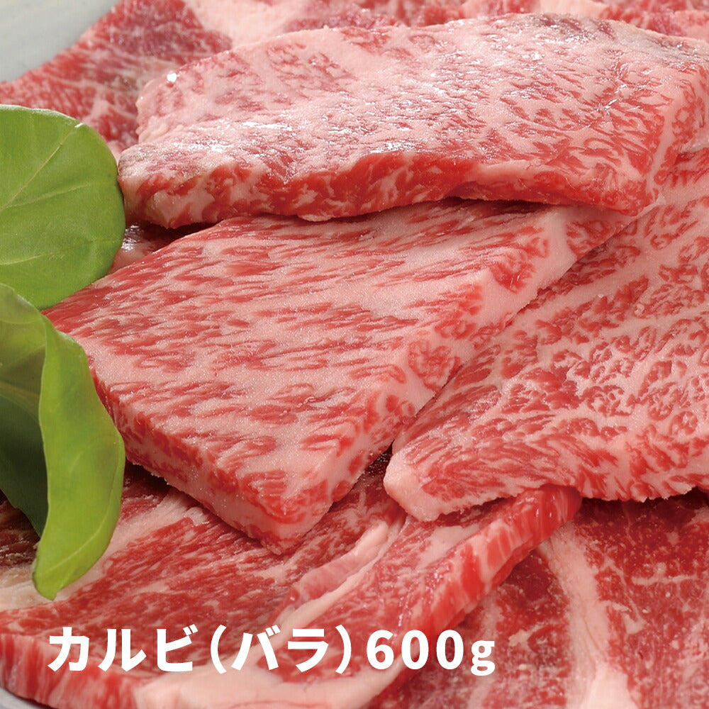 【3人シェア買いでお得】大分 豊後牛 焼肉 カルビ（バラ） 600g