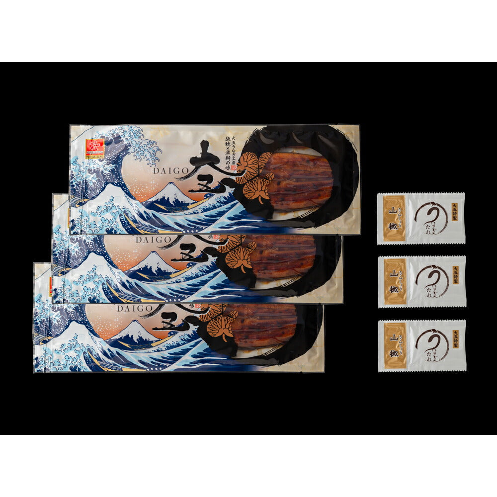 うなぎ問屋の大五鰻蒲焼3尾セット【送料込み】