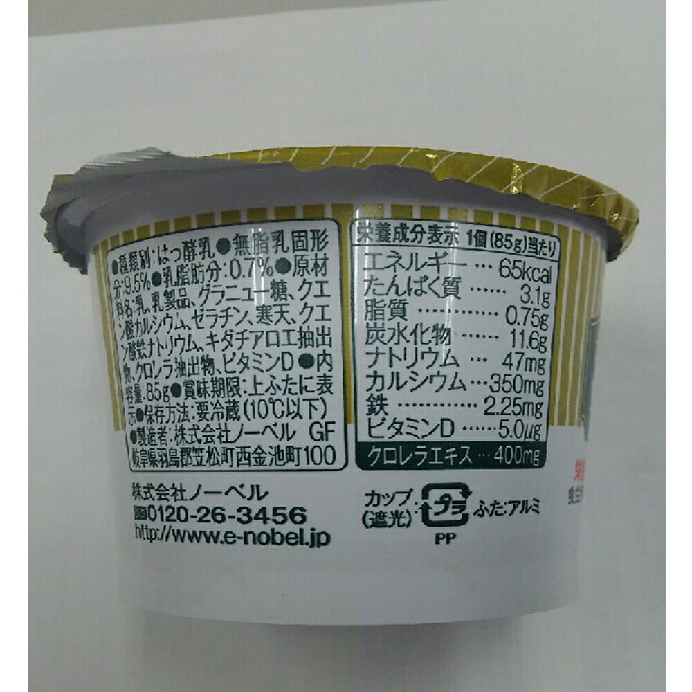 【3人シェア買いでお得】岐阜 「ノーベル」機能性ヨーグルト