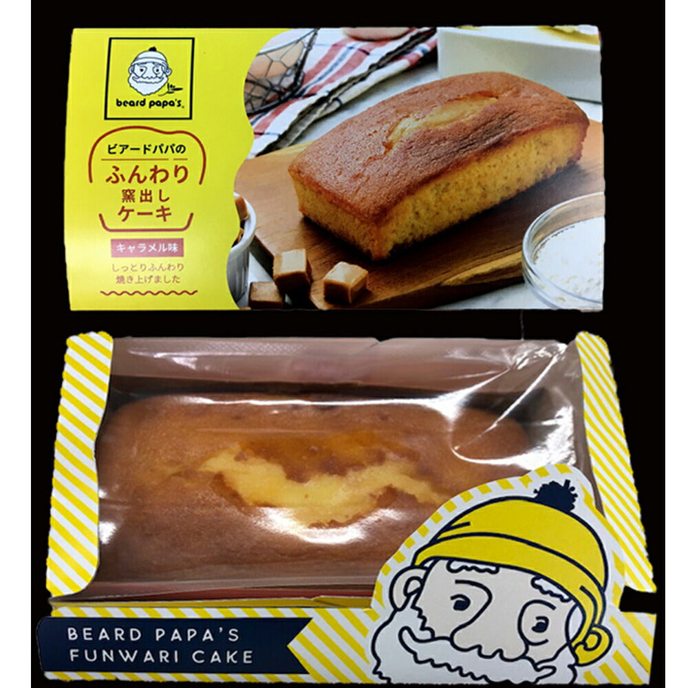 「ビアード・パパ」 ふんわり窯出しケーキセット（チーズ＆キャラメル）