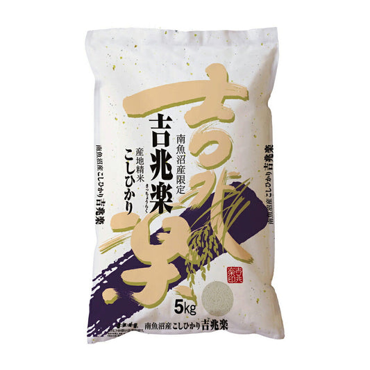 新潟 雪蔵仕込み 南魚沼産コシヒカリ 5kg