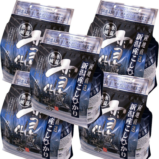 新潟 雪蔵仕込氷温熟成 新潟産こしひかり 2kg×5