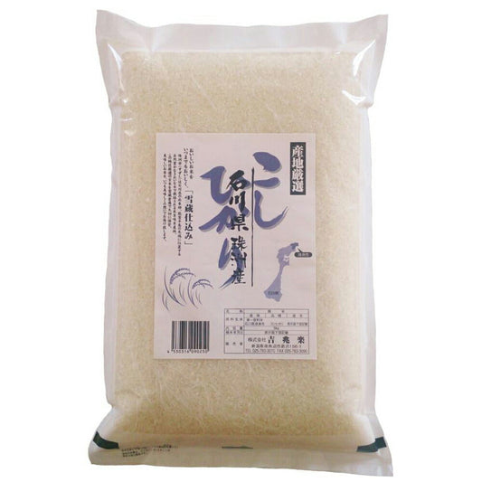 石川 雪蔵貯蔵 こしひかり 5kg