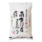 新潟 雪蔵仕込 南魚沼こしひかり 5kg