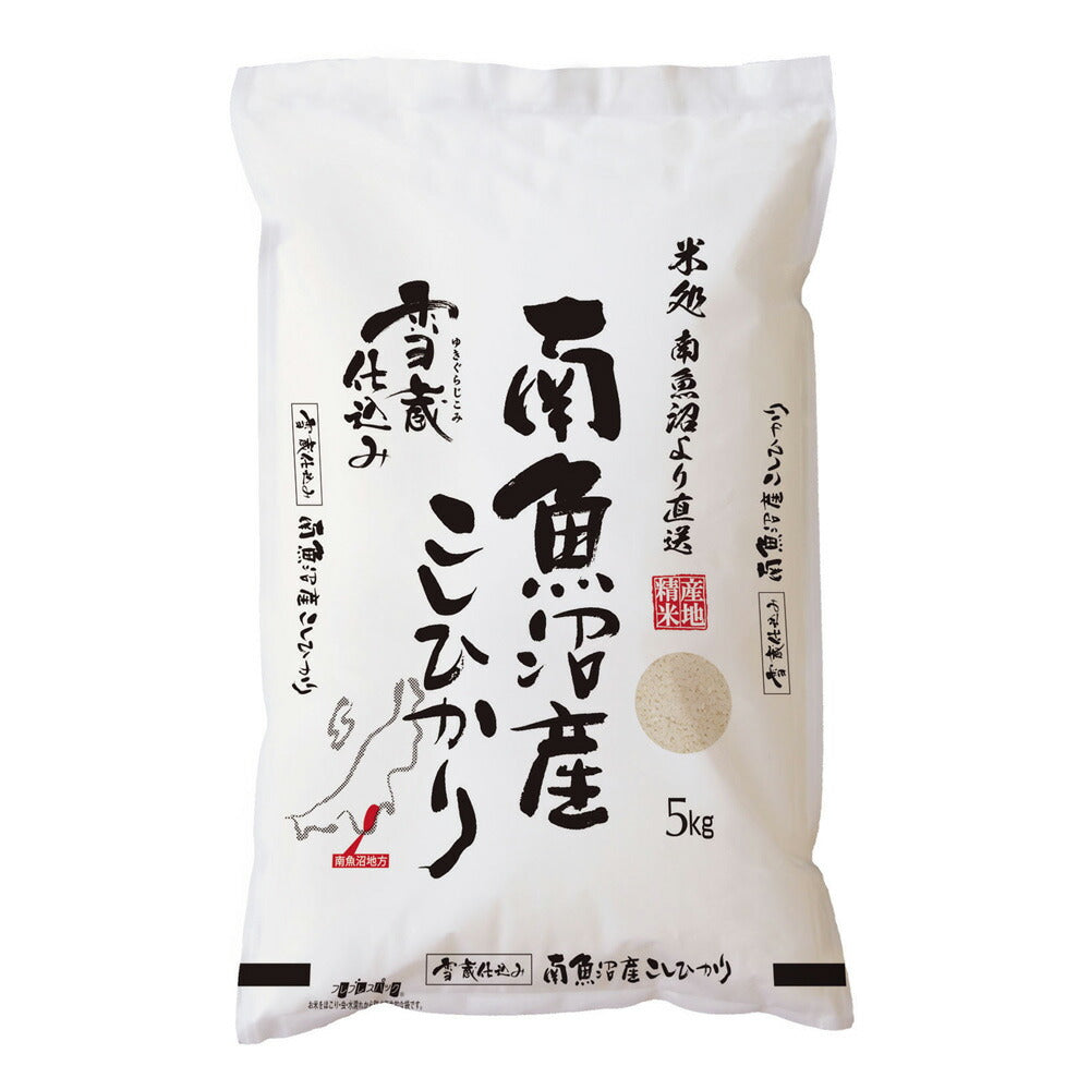 新潟 雪蔵仕込 南魚沼こしひかり 5kg