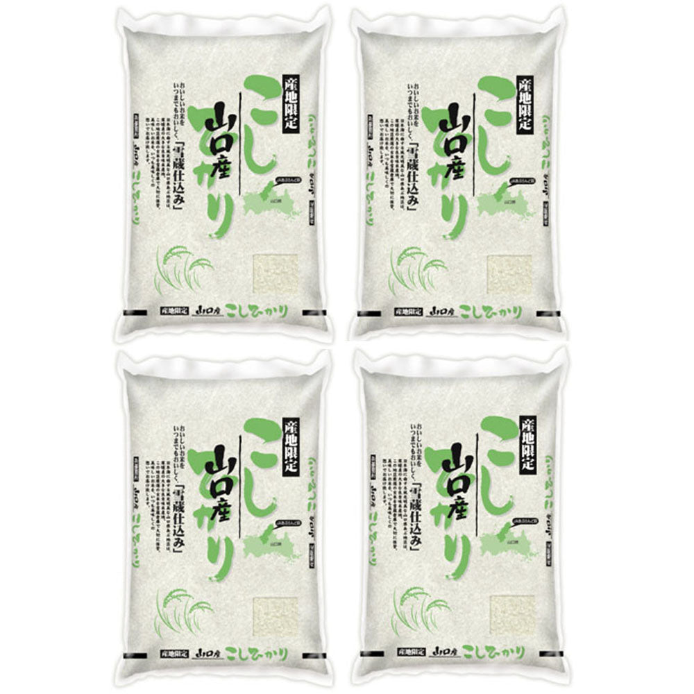 【3人シェア買いでお得】山口 雪蔵仕込 コシヒカリ 2kg×4