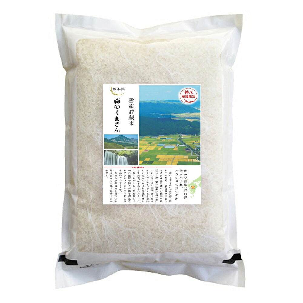 【3人シェア買いでお得】熊本県産 森のくまさん 5㎏
