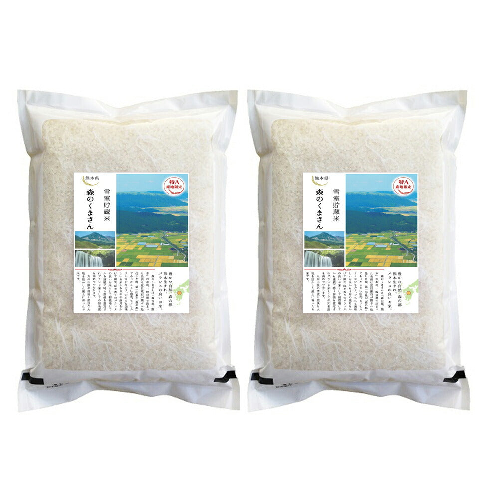 熊本県産 森のくまさん 5㎏×2