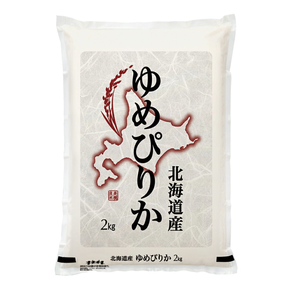 【3人シェア買いでお得】北海道産 ゆめぴりか 2kg