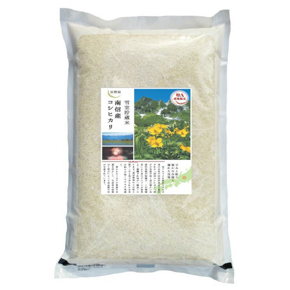 【3人シェア買いでお得】長野県産 コシヒカリ 5kg