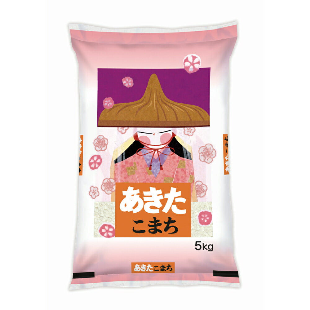 【3人シェア買いでお得】秋田県産 あきたこまち 5kg