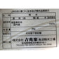 【3人シェア買いでお得】吟味吉兆楽 国内産ブレンド米 2kg×1袋