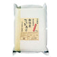【3人シェア買いでお得】新潟 雪蔵仕込 特別栽培米新潟産コシヒカリ 2kg×1 真空ﾊﾟｯｸ
