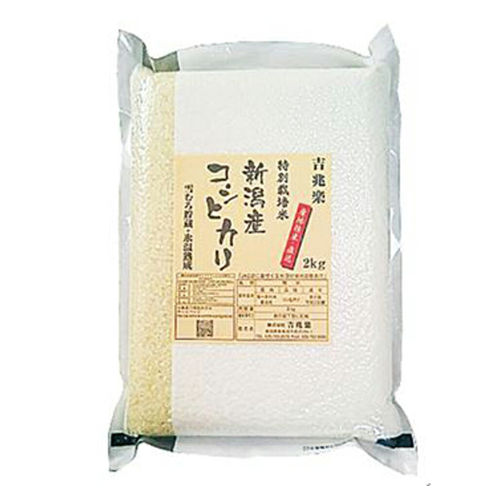 【3人シェア買いでお得】新潟 雪蔵仕込 特別栽培米新潟産コシヒカリ 2kg×1 真空ﾊﾟｯｸ