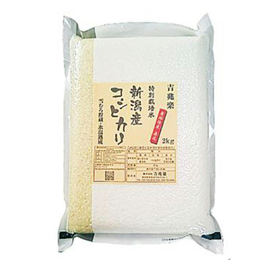 新潟 雪蔵仕込 特別栽培米新潟産コシヒカリ 2kg×1 真空ﾊﾟｯｸ