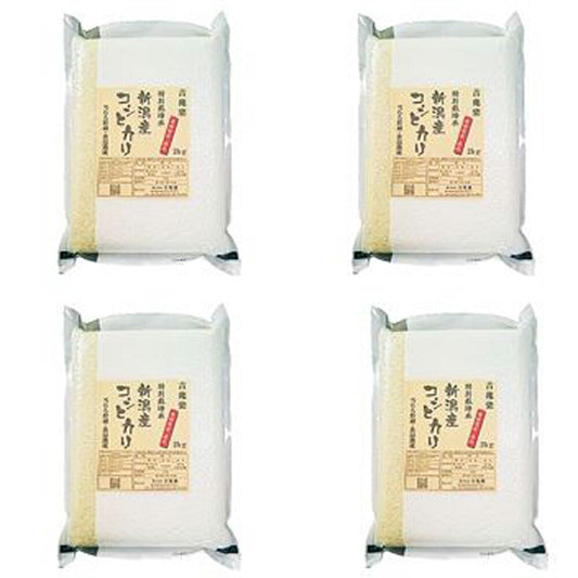 新潟 雪蔵仕込 特別栽培米新潟産コシヒカリ 8kg(2kg×4) 真空ﾊﾟｯｸ