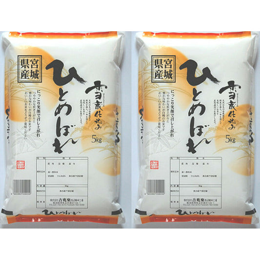 宮城県産ひとめぼれ 10kg(5kg×2)