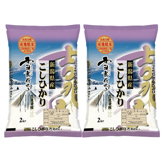 雪蔵仕込み 新潟県産こしひかり 4kg(2kg×2)