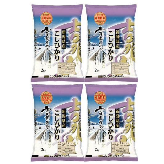 新潟県産こしひかり 8kg(2kg×4)
