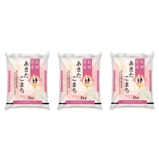 秋田県産あきたこまち 3kg(1kg×3)