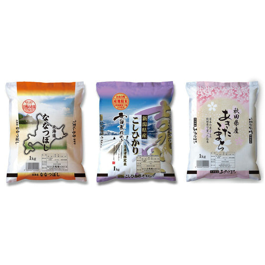 銘柄米食べ比べセット 雪蔵仕込み新潟県産こしひかり､北海道産ななつぼし､秋田県産あきたこまち 各1kg