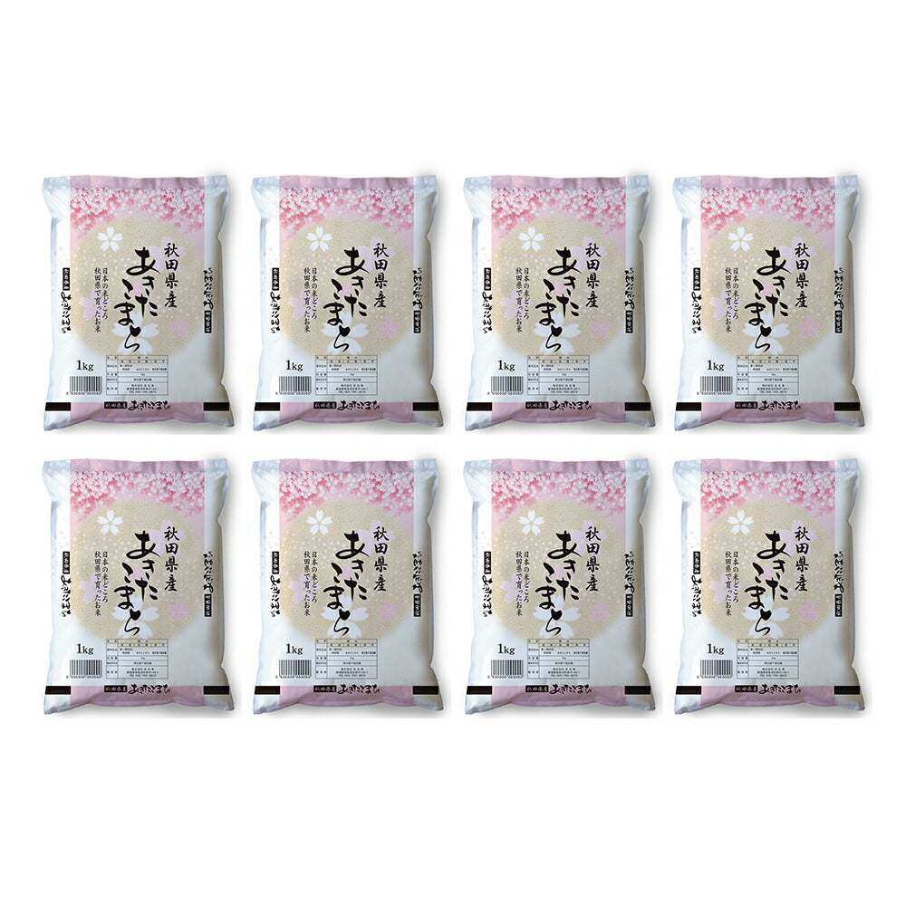 秋田県産 あきたこまち 1kg×8