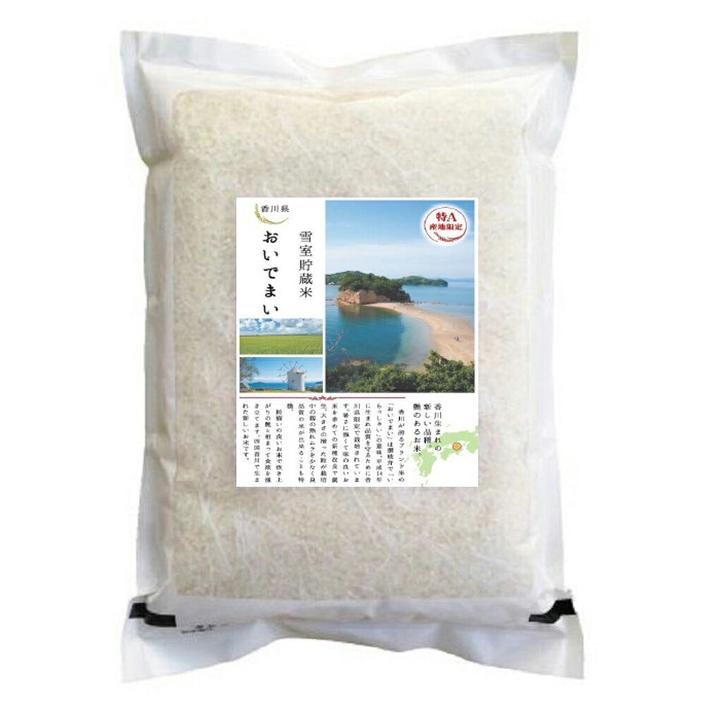 【3人シェア買いでお得】香川県産 おいでまい 3kg