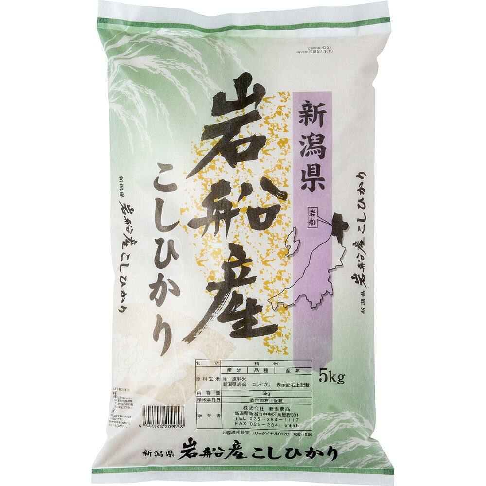 新潟県認証特別栽培米 岩船産コシヒカリ 5kg